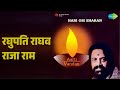 रघुपति राघव राजा राम | Aarti Vandan - Hari Om Sharan | Hari Om Sharan Songs |