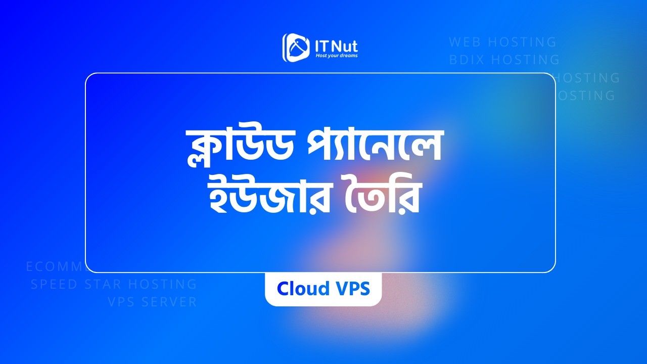 How to Create a User in CloudPanel - YouTube