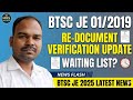 BTSC JE 01/2019 Re-Document Verification Update | BTSC JE 2025 Latest News Update