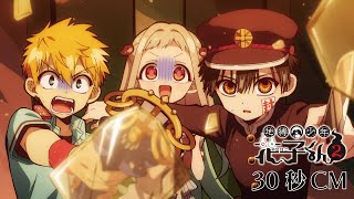 地縛少年花子くん FyW0T--WwAADUpS.jpg