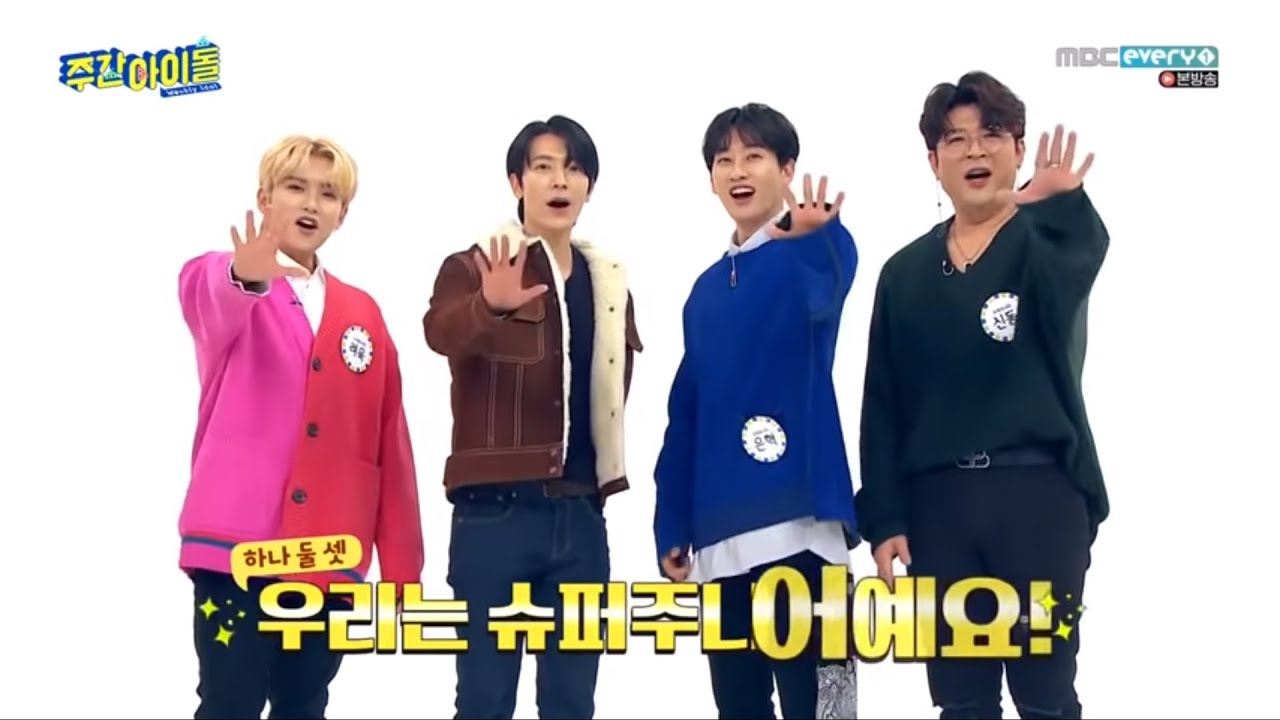 Weekly idol] Super Junior Weekly Idol 【Eng Sub/中字】 E444 200129