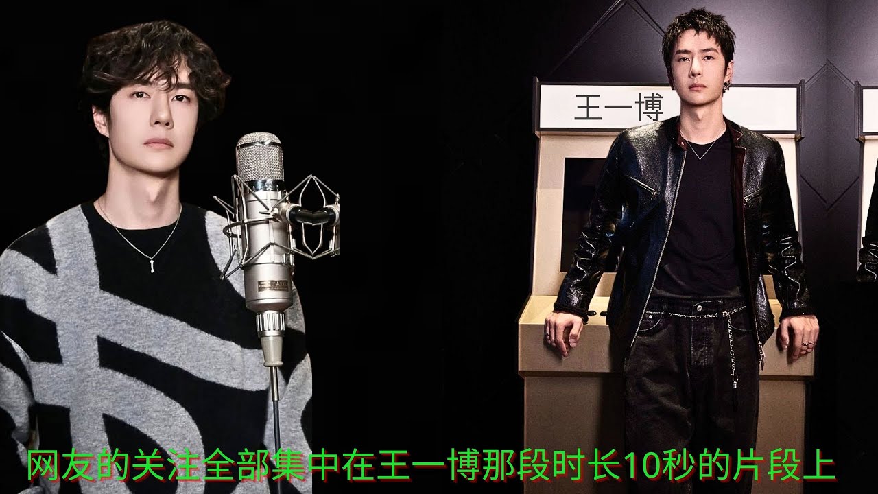 Почему все внимание пользователей сети сосредоточено на 10-секундном ролике Ван Ибо?