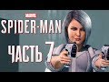 Прохождение Spider-Man PS4 [2018] — Часть 7: СЕРЕБРЯНЫЙ СОБОЛЬ В ГОРОДЕ!