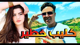 issam ray اغنية مغربية جميلة CLIP HD 2021