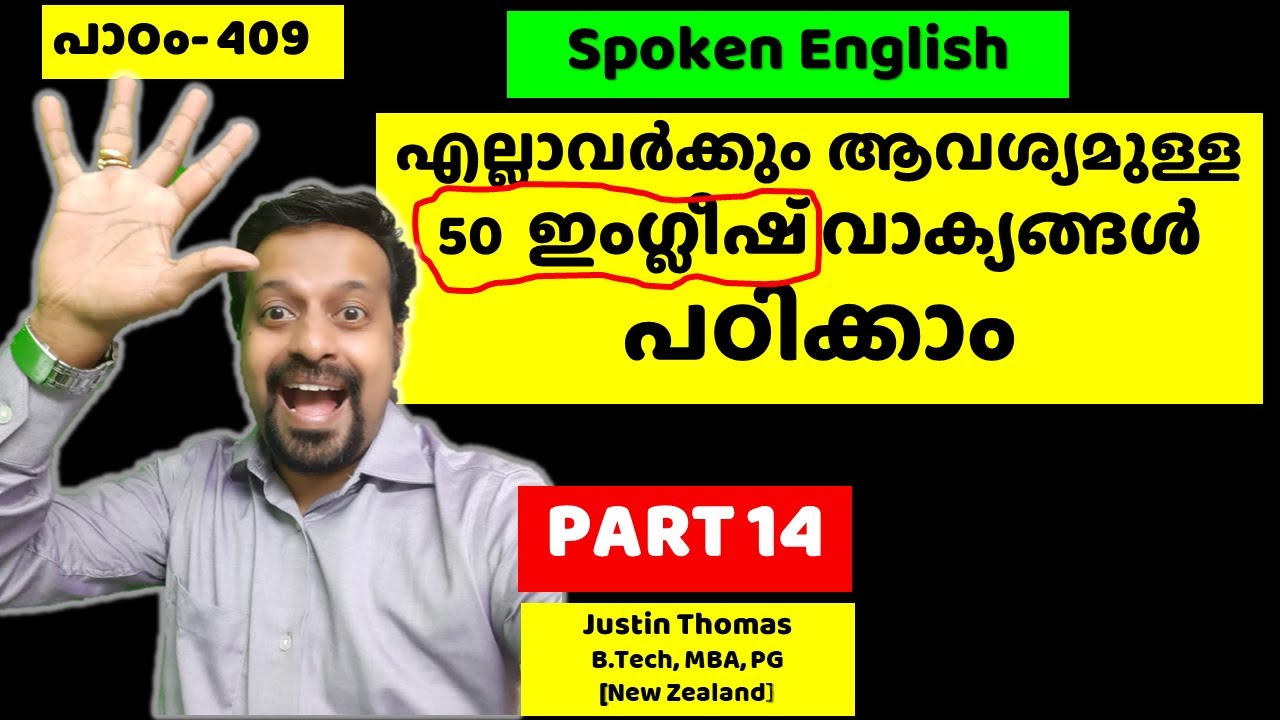 എല്ലാവര്‍ക്കും  എല്ലാ  ദിവസവും അവശ്യമുള്ള  50  വാക്യങ്ങള്‍-spoken english malayalathil-Chapter 408