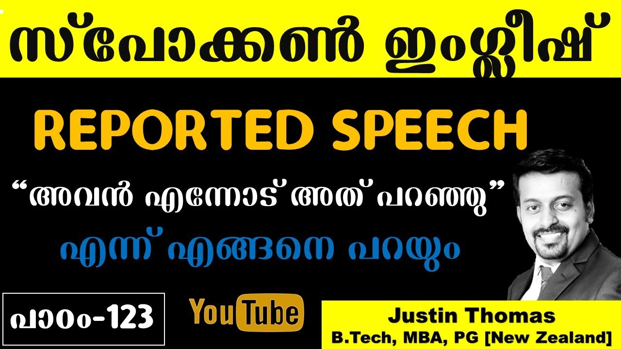 report to meaning in malayalam