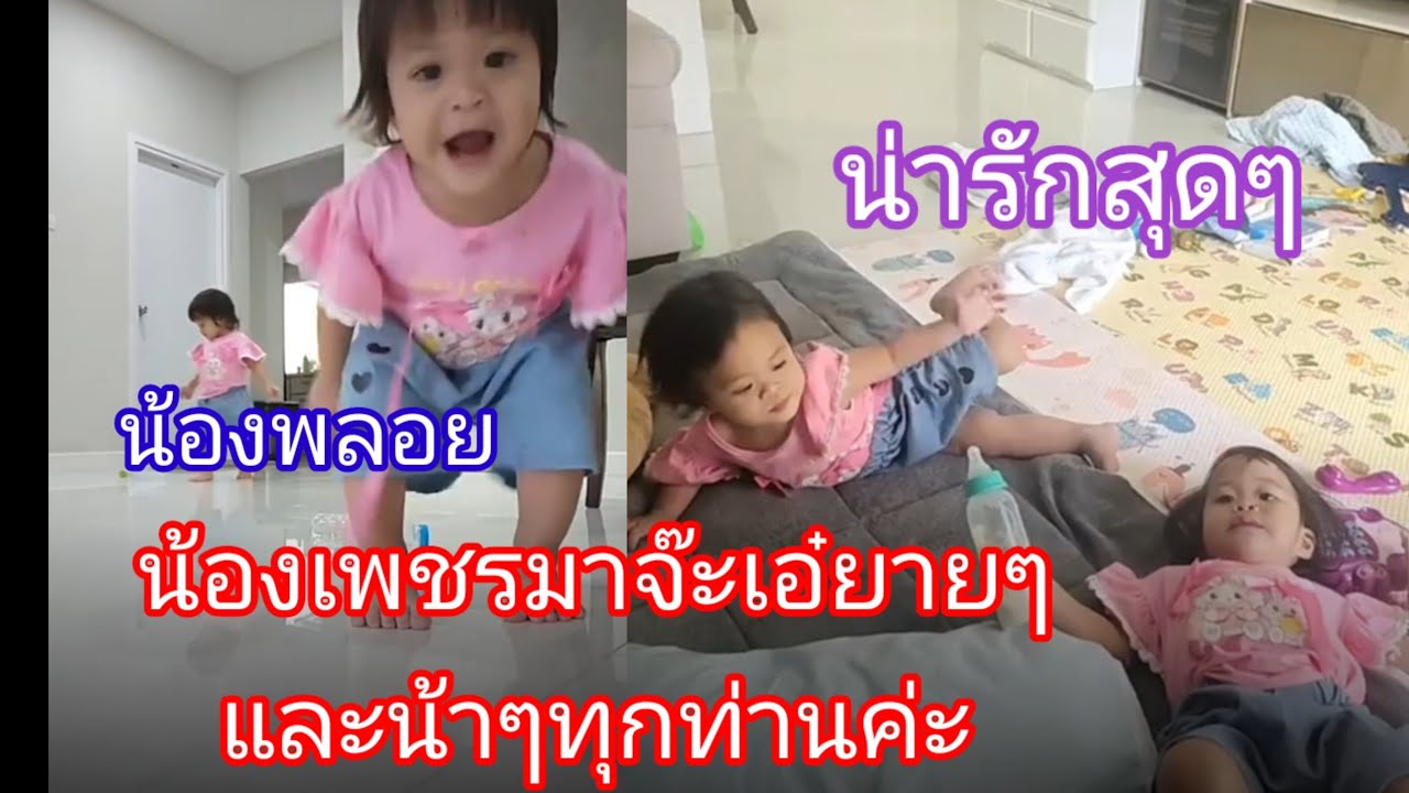 🆎&🅿️🅿️มาดูความน่ารักของต้าวแฝดเขากอดกันน่ารักสุดๆ#บอยศิริชัย #แอนอรดี