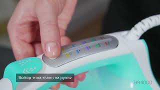 Утюг BRAYER BR-4000 (керамическая подошва и автоотключение)
