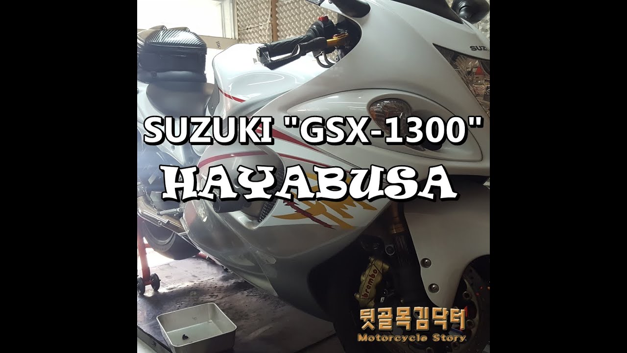SUZUKI GSX-1300 HAYABUSA 스즈키 하야부사 리튬 배터리,엔진오일,냉각수,브레이크오일 교환등