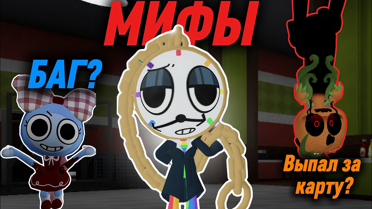 Я ПРОВЕРИЛА НОВЫЕ МИФЫ В МИРЕ ДЕНДИ 🌸