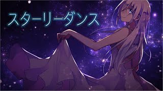 【MV】スターリーダンス / 初音ミク【shon】