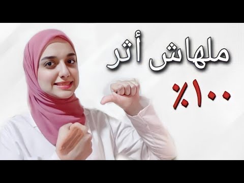 اسهل واسرع طريقة لازالة اثار الحروق والجروح والندبات الجديدة والقديمة