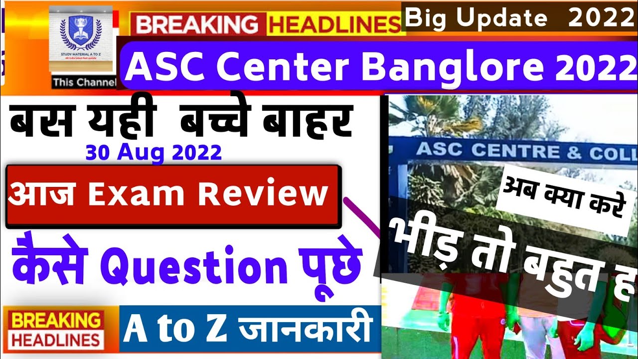 asc Center exam review Today 2022,asc center banglore exam review,asc ...