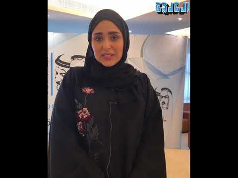 دينا فارس تتحد ث عن مشاركتها في ندوة الخدمات عن بعد في الإمارات