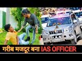 गरीब मजदूर बना IAS OFFICER||Thukra Ke Mera Pyar Inteqam Dekhegi/Waqt Sabka Badalta Hai - Rohitash