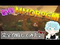 【マインクラフトRPG鯖】Part1　パウロ作の新MMORPGサーバーを完全攻略＆解説する！【PRPGサーバー】【マイクラjava/スイッチ/統合版】【パウロ/Pauro】