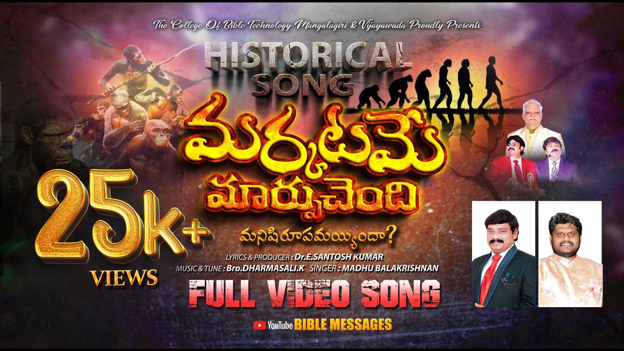 MARKATAME FULL VIDEO SONG  HISTORICAL SONG  KJV TRIBUTE SONG  DRESANTHOSH KUMAR GARU 