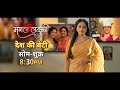 Mangal Steps Up For Nation | Mangal Lakshmi
