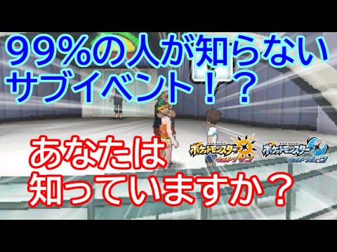 Usum ミカルゲのおぼえる技 入手方法など攻略情報まとめ ポケモンウルトラサンムーン 攻略大百科