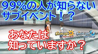 ポケモンウルトラサンムーン Youtube