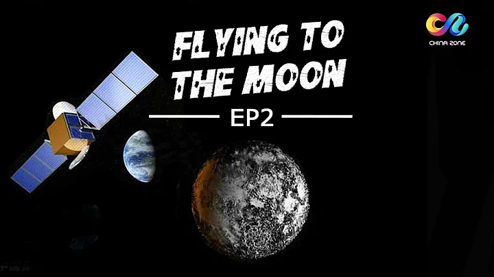 【ENG SUB】EP2: Chinese Lunar Exploration Program【Flying to the Moon 飞向月球】| China Zone - English - DayDayNews