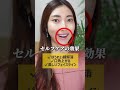 【1日1分】口元のたるみが死ぬほど引き締まるエクササイズ【整形級】 #shorts #ほうれい線