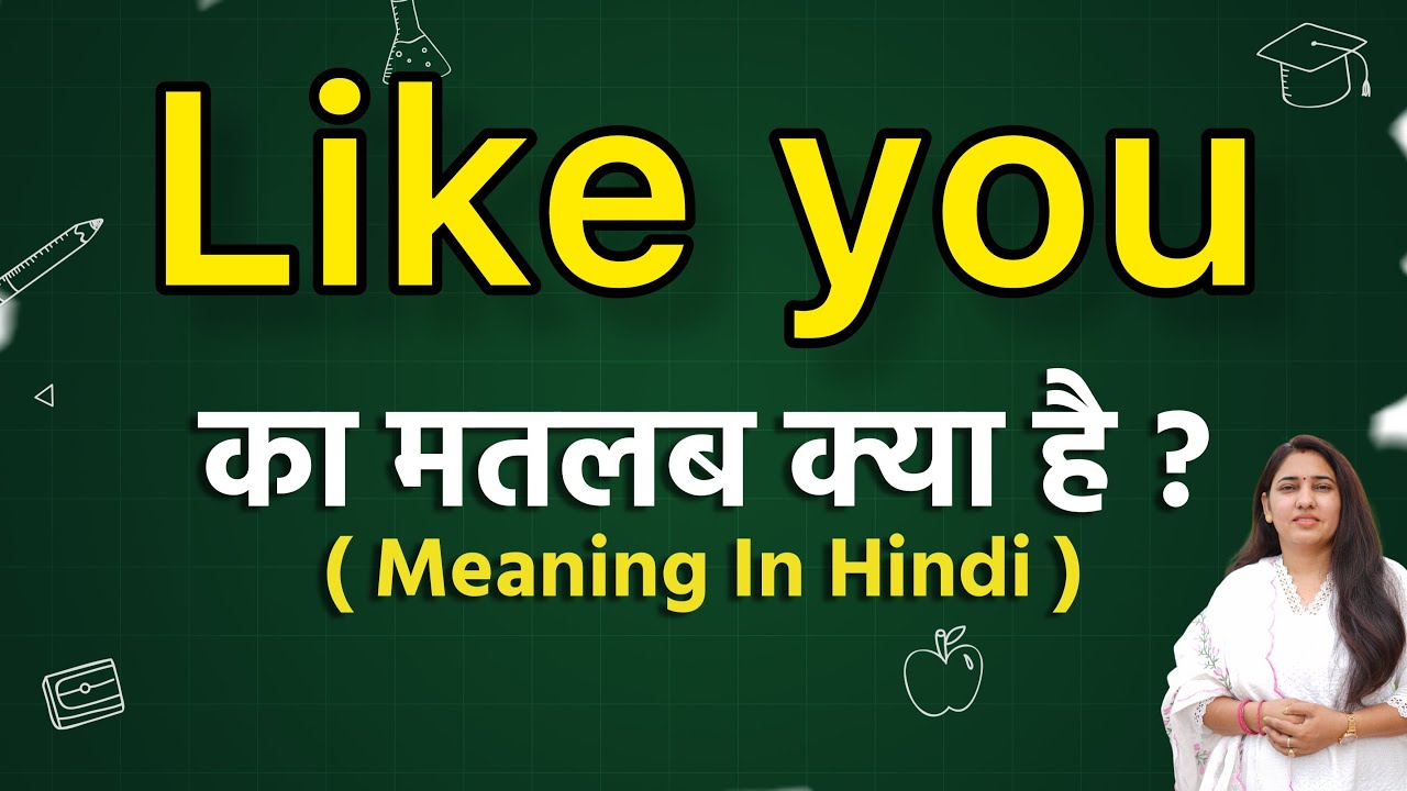 As Like You Meaning In Hindi