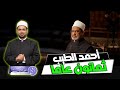 Sheikh Of Al Azhar Ahmed Al Tayeb Eighty Years Of Giving And Controversy And Why Did Mubarak In 