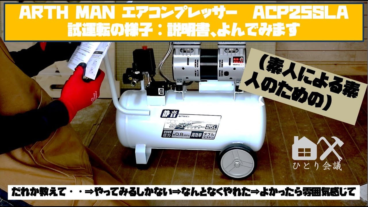 ★EARTH MAN エアーコンプレッサー 引き取りに来られる方のみ yamakishi_4907052378209