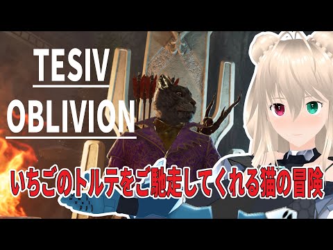 【OblivionRE】マッドゴッドの散歩2 魔術ギルド編　結局寝れなかった　【目指せ登録者1000人】