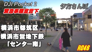 横浜市都筑区、横浜市営地下鉄「センター南」駅に行ってきました。教会のような綺麗な建物があったのですが-----【ランさんぽ】