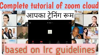Tutorial of zoom cloud app for lrc/SSA//lrc live class kaise hogi#lrclatest#SSA screenshot 1