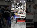 ガレドリ改の15クラウン1,000馬力(ドリ車)が凄すぎた!!大阪オートメッセ2026 ​⁠ thumbnail