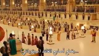 محكمه زوجه باهو بالى و قتل باهوبالى قائد الحيش