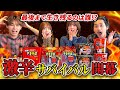 【閲覧注意】ラブキンメンバーで地獄の激辛バトル🔥🔥