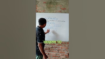 दो चर वाले रैखिक समीकरण युग्म|प्रश्नावली 3.3|उदाहरण10 |class 10 math|ncert solution|by Vijay sir