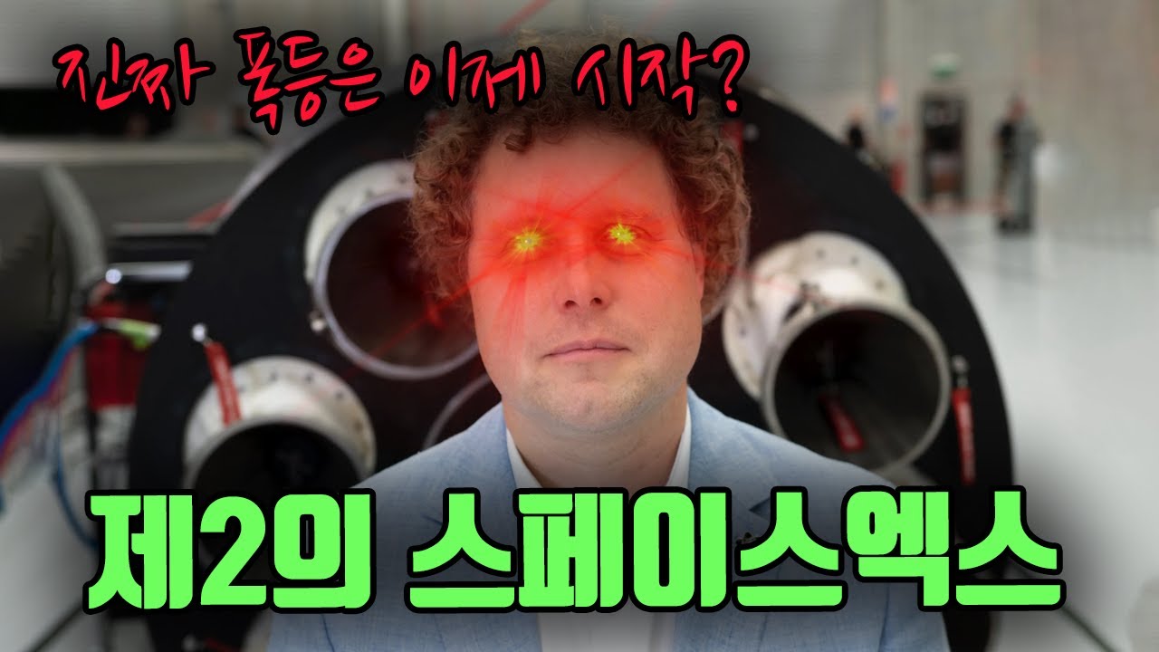네이버 인플루언서 [네이버 인플루언서] 폭등은 이제 시작? 제2의 스페이스엑스! 로켓랩