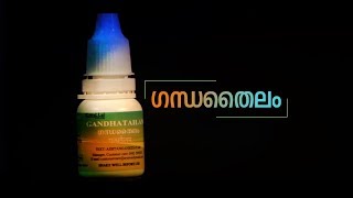 Gandha Thailam | അസ്ഥിക്ഷയം അകറ്റും ​ഗന്ധതൈലം | Kottakkal AVS screenshot 4