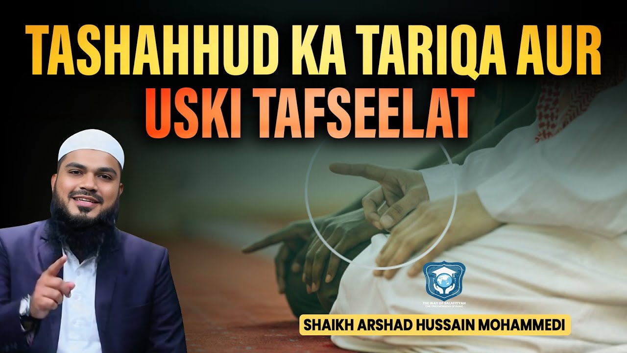 Tashud Tashahhud ka Tariqa Aur Uski Tafseelat || Sheikh Arshad Hussain ...