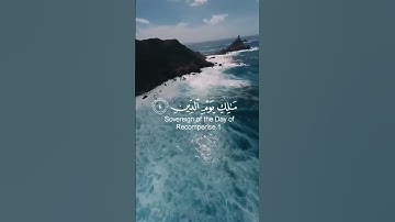 سورة الفاتحة #قرآن #اسلاميات #duet #دويتو #اكسبلور