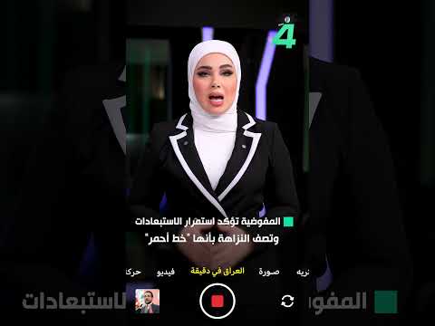 الحلبوسي سأتقدم لرئاسة الجمهورية او مجلس النواب وسيعود الحق لأهله وأبرز المستجدات تتابعونها في