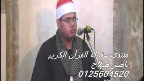 الشيخ محمود على حسن- سورة التوبة 16.09.11