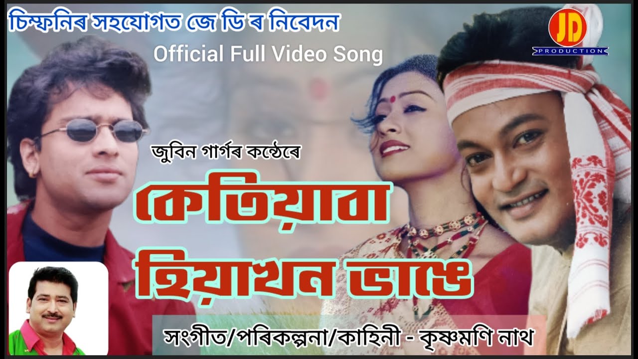 Ketiyaba Hiya Khon Vange  Zubeen Garg  Krishna Moni  official Full video  JD Production