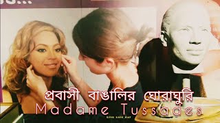 লনডনর মদম তস L Madame Tussades London পরবস বঙলর Uk Travel Vlog