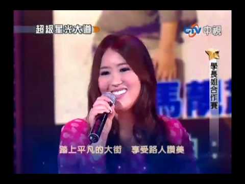 超級星光大道 20100226 pt.2/17 賴聖恩 馬靚蔉-只愛高跟鞋