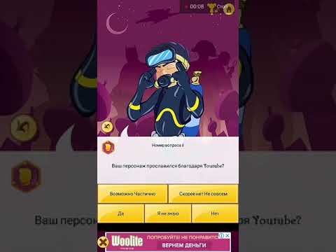 Получил BLACK В Akinator!!!