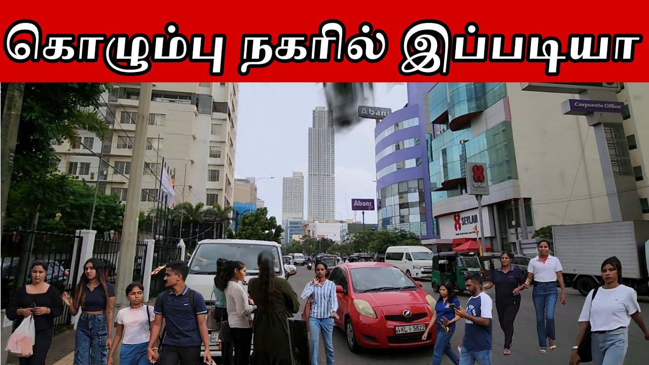 இலங்கையில் அசுர வளர்ச்சி அடைந்திருக்கும் கொழும்பு நகரம் | Colombo 