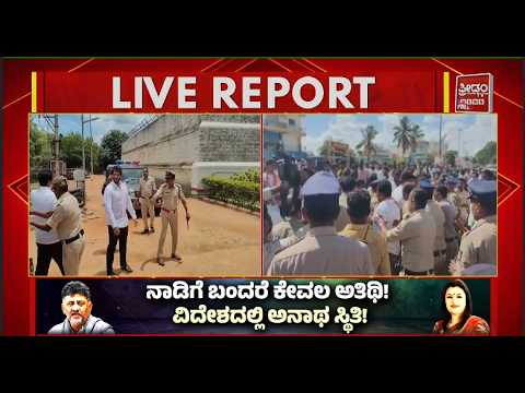 LIVE : ಜೆಡಿಎಸ್ ಮುಖಂಡರ ನೆರವಿಗೆ ನಿಖಿಲ್ ಕುಮಾರ್​ಸ್ವಾಮಿ! | FreedomTV Kannada
