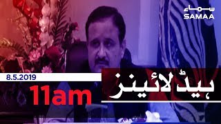 Samaa Headlines - 11AM - 8 May 2019