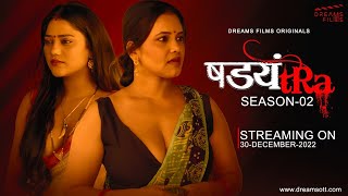 SHADYANTRA SEASON 2 || Official Trailer || Dreams Films - YouTube